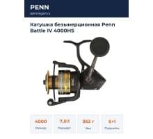 Катушка безынерционная Penn Battle IV 4000HS