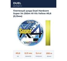 Плетеный шнур Duel Hardcore Super X4 200m Hi-Vis Yellow #0,6 (0,13мм)