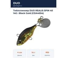 Тейлспиннер DUO REALIS SPIN 40 14G : Black Gold (CDA4054)