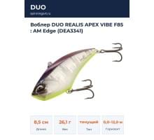 Воблер DUO REALIS APEX VIBE F85 : AM Edge (DEA3341)