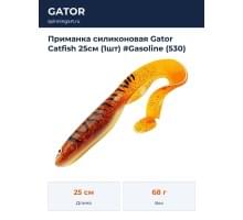 Приманка силиконовая Gator Catfish 25см (1шт) #Gasoline (530)