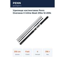 Удилище кастинговое Penn Overseas II Inline Boat 210м 12-20lb