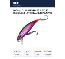 Воблер DUO SPEARHEAD RYUKI 46S SINGLE : STE/Stealth (CPAZ470)