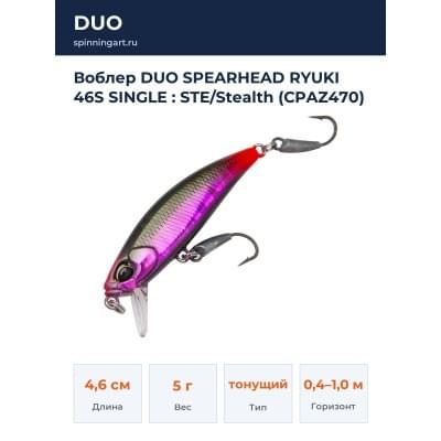 Воблер DUO SPEARHEAD RYUKI 46S SINGLE : STE/Stealth (CPAZ470)