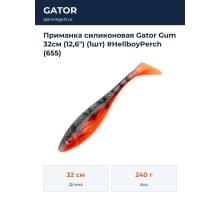 Приманка силиконовая Gator Gum 32см (12,6") (1шт) #HellboyPerch (655)