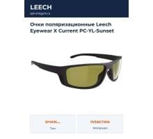 Очки поляризационные Leech Eyewear X Current PC-YL-Sunset