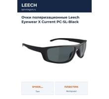 Очки поляризационные Leech Eyewear X Current PC-SL-Black