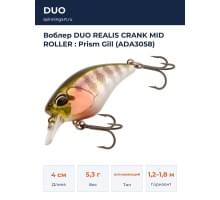Воблер DUO REALIS CRANK MID ROLLER : Prism Gill (ADA3058)