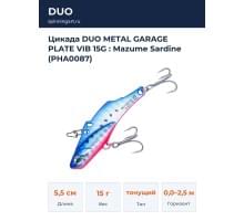 Цикада DUO METAL GARAGE PLATE VIB 15G : Mazume Sardine (PHA0087)