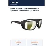 Очки поляризационные Leech Eyewear X Fishpro PC-YL-Sunset