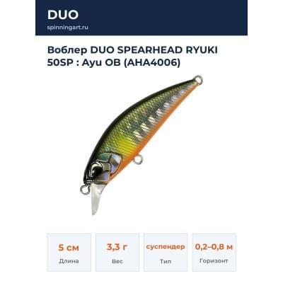 Воблер DUO SPEARHEAD RYUKI 50SP : Ayu OB (AHA4006)
