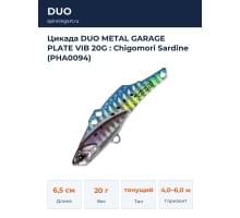 Цикада DUO METAL GARAGE PLATE VIB 20G : Chigomori Sardine (PHA0094)
