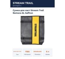 Сумка для ласт Stream Trail Remora 6L Saffron