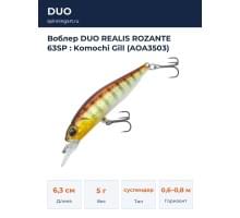Воблер DUO REALIS ROZANTE 63SP : Komochi Gill (AOA3503)