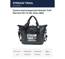 Сумка влагозащитная Stream Trail Marche DX-1.5 23L Onyx (BK)