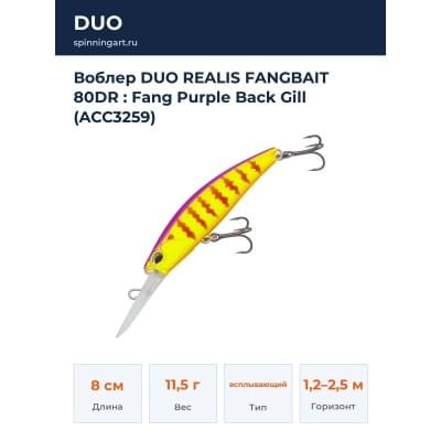 Воблер DUO REALIS FANGBAIT 80DR : Fang Purple Back Gill (ACC3259)