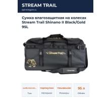 Сумка влагозащитная на колесах Stream Trail Shinano II Black/Gold 95L