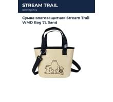 Сумка влагозащитная Stream Trail WMD Bag 7L Sand