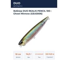 Воблер DUO REALIS PENCIL 100 : Ghost Minnow (GEA3006)