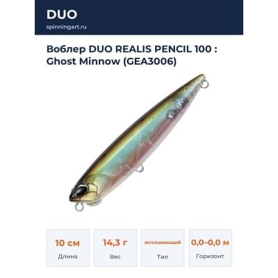 Воблер DUO REALIS PENCIL 100 : Ghost Minnow (GEA3006)