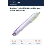 Воблер Yo-Zuri 3DB Pencil Popper 110F R1444-SSSH
