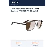 Очки поляризационные Leech Eyewear FALCON PA-CL-WIND