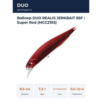 Воблер DUO REALIS JERKBAIT 85F : Super Red (MCCZ193)