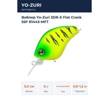 Воблер Yo-Zuri 3DR-X Flat Crank 55F R1443-MFT