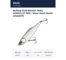 Воблер DUO ROUGH TRAIL KONOFLAT 160F : Silver Slash Mullet (CSA0617)
