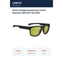 Очки поляризационные Leech Eyewear REFLEX YELLOW