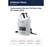 Гермомешок Stream Trail Dry Cube 10L Splash (WH)
