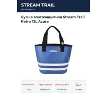 Сумка влагозащитная Stream Trail Retro 12L Azure