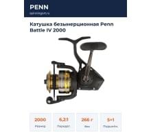Катушка безынерционная Penn Battle IV 2000