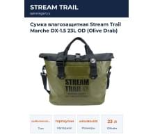 Сумка влагозащитная Stream Trail Marche DX-1.5 23L OD (Olive Drab)