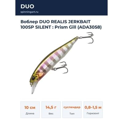 Воблер DUO REALIS JERKBAIT 100SP SILENT : Prism Gill (ADA3058)