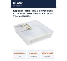 Коробка Plano Pla1313 Storage Box Clr 'P' Wht Latch (35.6cm x 30.5cm x 7.9cm) (1563752)