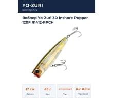 Воблер Yo-Zuri 3D Inshore Popper 120F R1412-RPCH