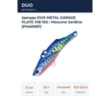 Цикада DUO METAL GARAGE PLATE VIB 10G : Mazume Sardine (PHA0087)