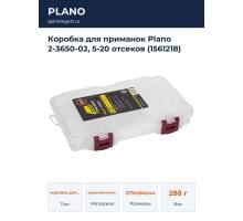 Коробка для приманок Plano 2-3650-02, 5-20 отсеков (1561218)