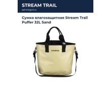 Сумка влагозащитная Stream Trail Puffer 32L Sand
