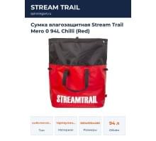 Сумка влагозащитная Stream Trail Mero 0 94L Chilli (Red)