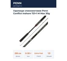 Удилище спиннинговое Penn Conflict Inshore 721+1 M Max 30g
