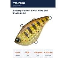 Воблер Yo-Zuri 3DR-X Vibe 60S R1439-PLBT