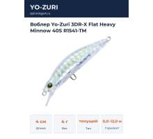 Воблер Yo-Zuri 3DR-X Flat Heavy Minnow 40S R1541-TM