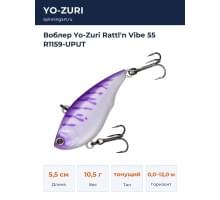Воблер Yo-Zuri Rattl'n Vibe 55 R1159-UPUT