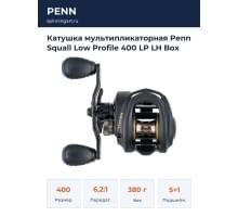 Катушка мультипликаторная Penn Squall Low Profile 400 LP LH Box