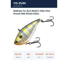 Воблер Yo-Zuri Rattl'n Vibe One Knock 65S R1423-GSGL