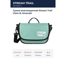 Сумка влагозащитная Stream Trail Clam 5L Emerald