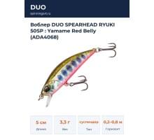 Воблер DUO SPEARHEAD RYUKI 50SP : Yamame Red Belly (ADA4068)