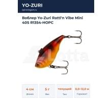 Воблер Yo-Zuri Rattl'n Vibe Mini 40S R1354-HOPC